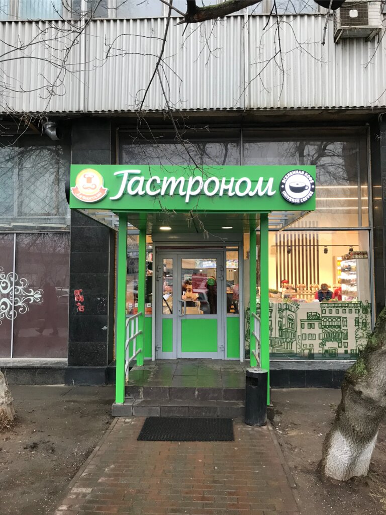 Кофейня Вселенная кофе, Москва, фото