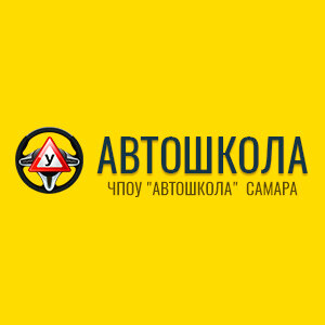 Логотип автошколы «Автошкола»