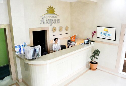 Внешний вид отеля  Амран в Гагре, фото 3