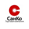 СанКо