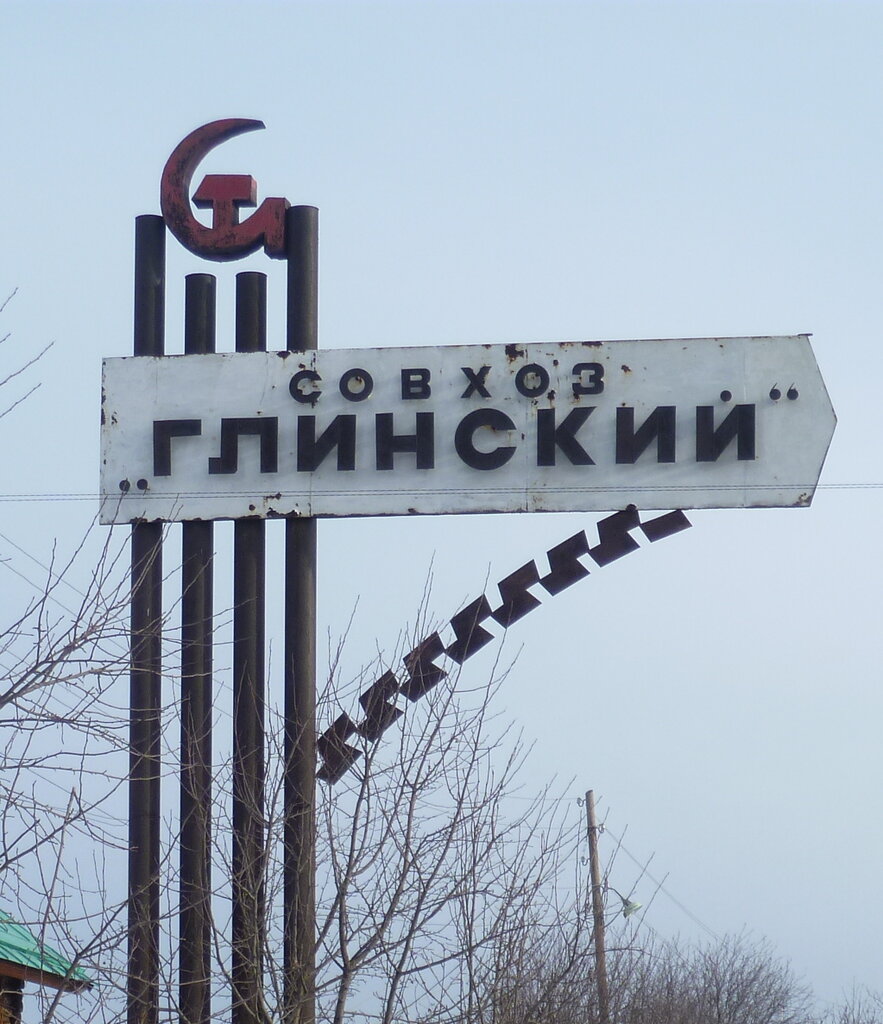 Карта глинское режевской район