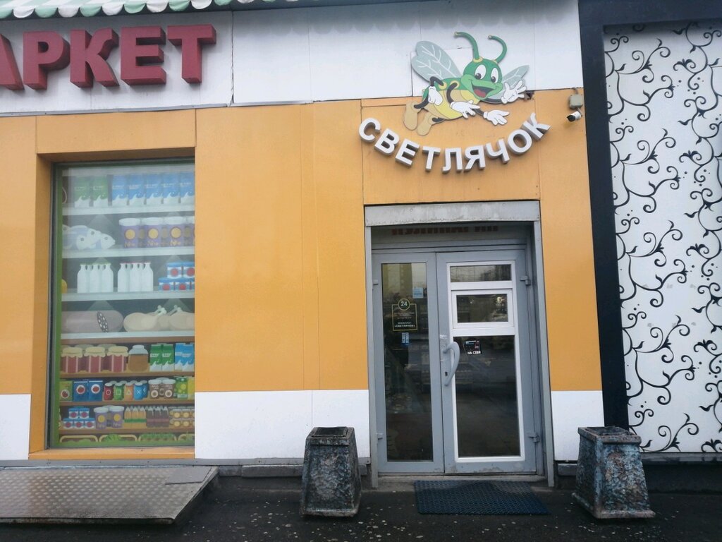 Магазин Светлячок Самара Официальный Сайт