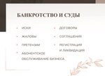 Account (Suschyovsky Val Street, 49), legal services