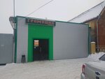 Громушка (Stepnaya Street, 57) ، متجر مستلزمات البناء