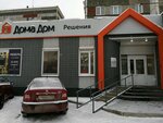 Eko-vodokanal (Karla Marksa Street, 434), instalaciones y equipos de tratamiento