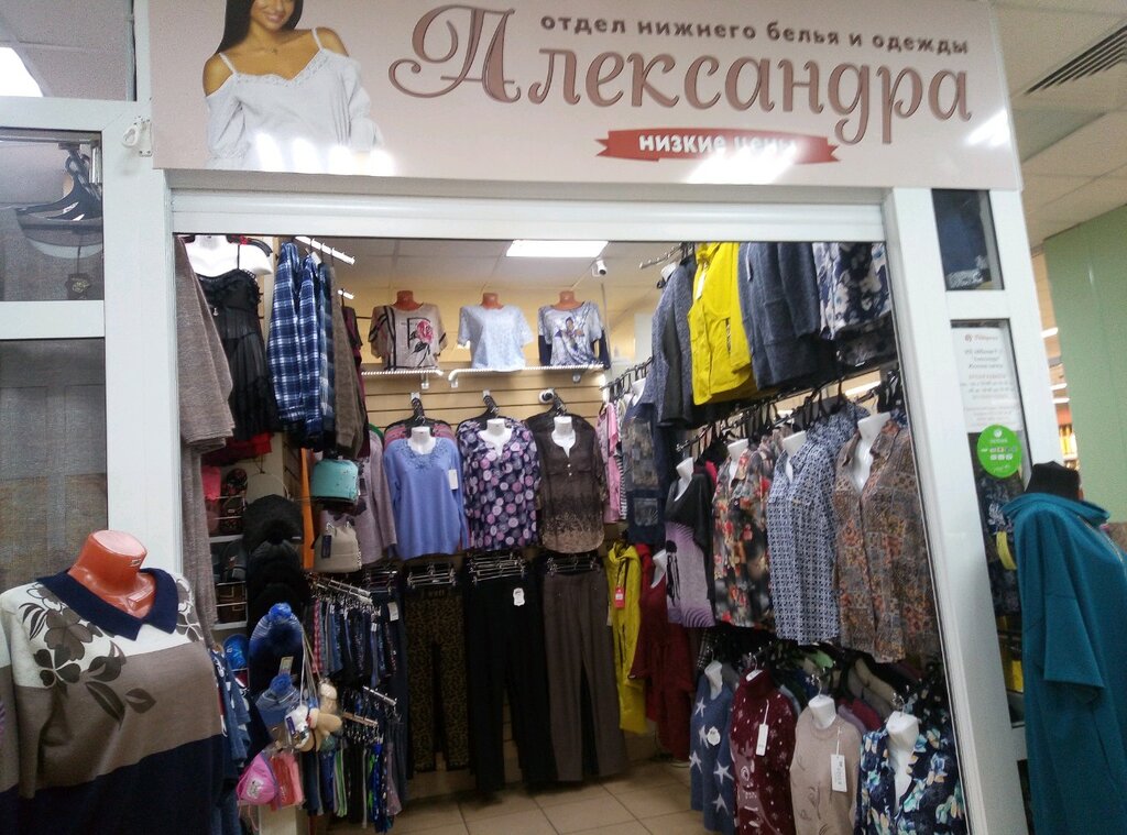 Магазин александра фото