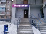 Wildberries (просп. Карла Маркса, 136, Магнитогорск), пункт выдачи в Магнитогорске