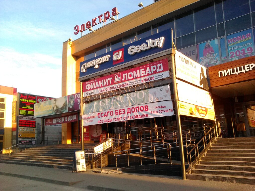 Магазин Глория Джинсы Дзержинск