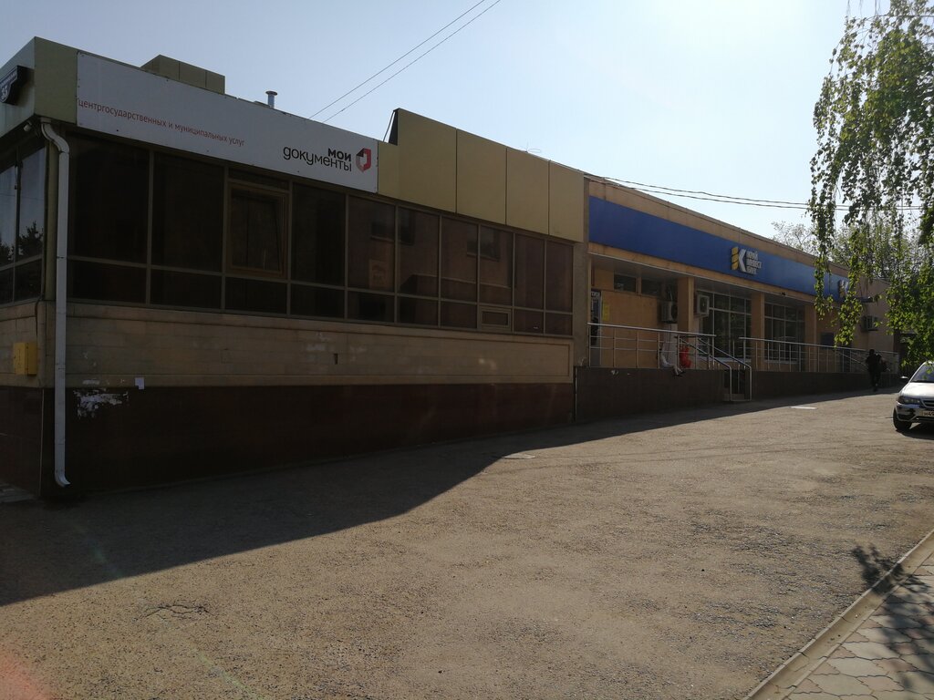 Centers of state and municipal services MFTs Moi dokumenty, Abinsk, photo