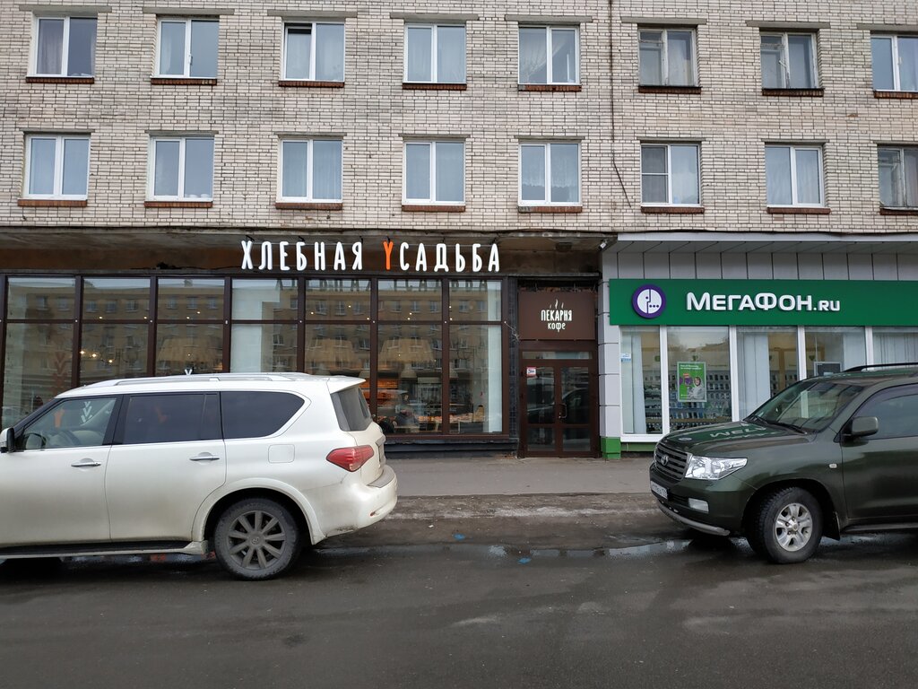 Panadería Хлебная Усадьба, , foto