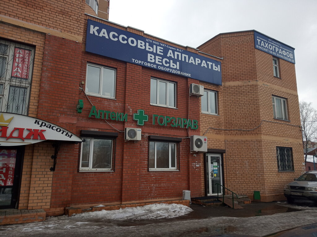 Pharmacy GorZdrav, Shelkovo, photo