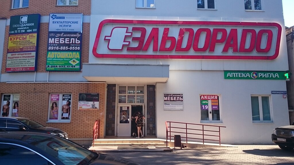 pharmacy — Rigla — Ivanteevka, photo 1