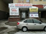 Orgtorg-Servis (Yuzhnoye Highway, 23), office equipment