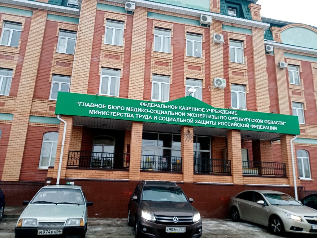 Medical and social expertise Fku Gb Mse po Orenburgskoy oblasti Mintruda Rossii, Orenburg, photo