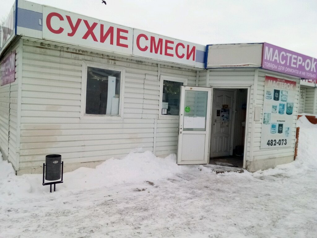 Hardware store МастерОк, Cheboksary, photo