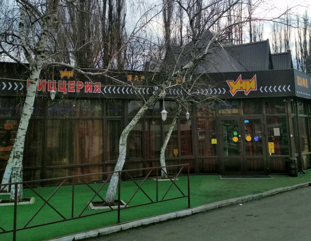 Уни пицца красная ул 85 краснодар фото