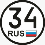 Госзнак 34 (ул. Канунникова, 6/1), изготовление номерных знаков в Волгограде