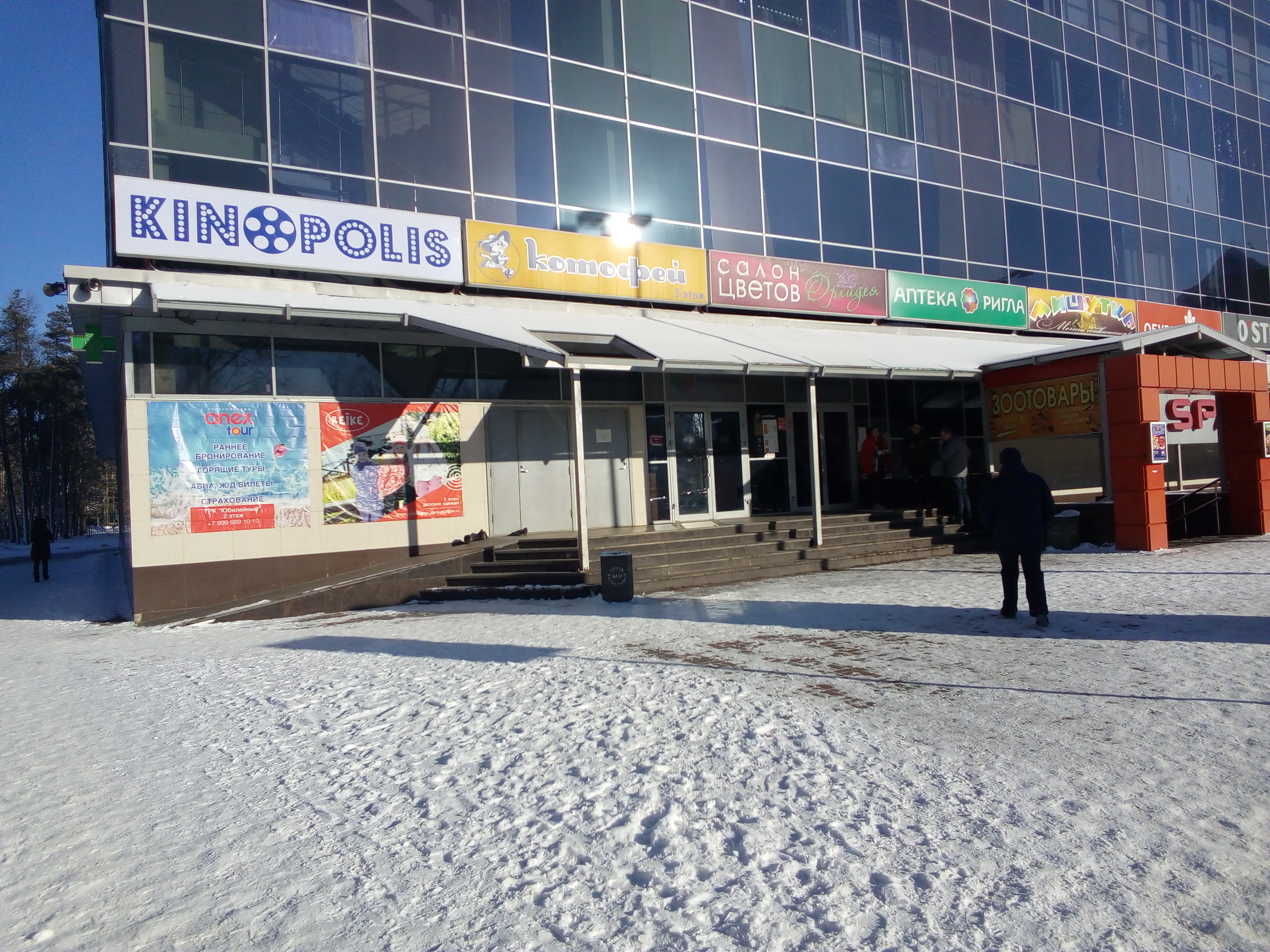 Кинополис октябрьский просп 85 всеволожск фото Рейке, детский магазин, Октябрьский просп., 85, Всеволожск - Яндекс Карты