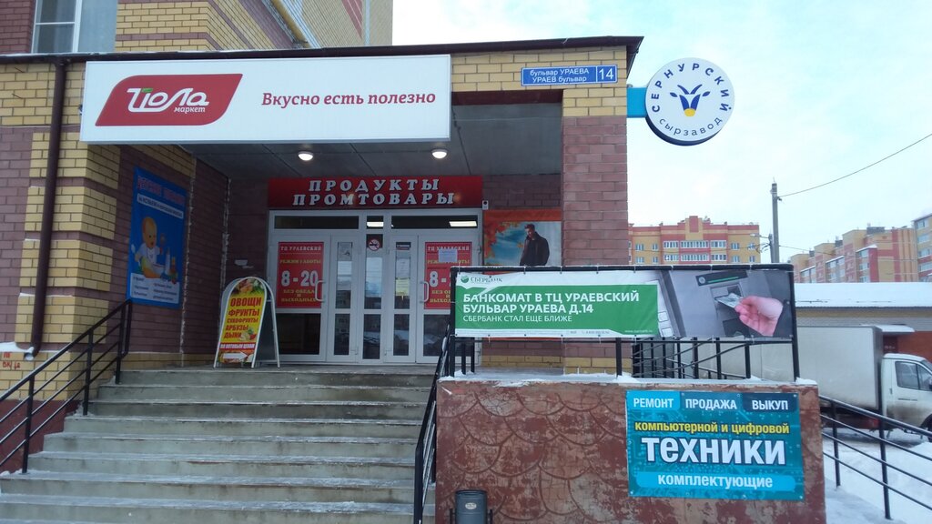 Торговый центр Торговый центр Ураевский, Йошкар‑Ола, фото