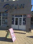 Eden (Seıfýllın kóshesi, 52), electronics store