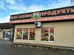 Продукты (улица Каранфиль, 26), tienda de productos