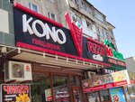 Kono Pizza (Dzhangildin street, 16), fast food