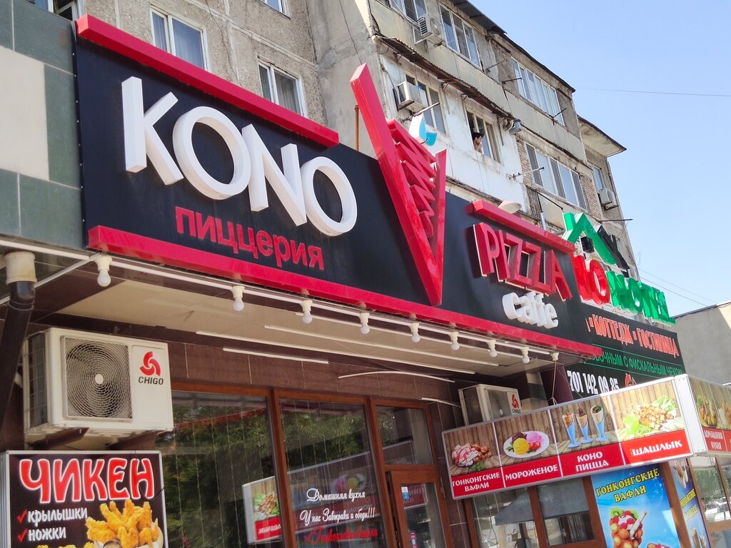 Fast food Kono Pizza, Chimkent, photo