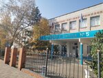 Srednyaya obshcheobrazovatelnaya shkola № 5 (Revolyutsionnaya ulitsa, 17), school