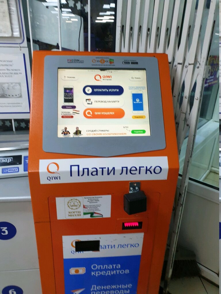 Payment terminal QIWI, Perm, photo