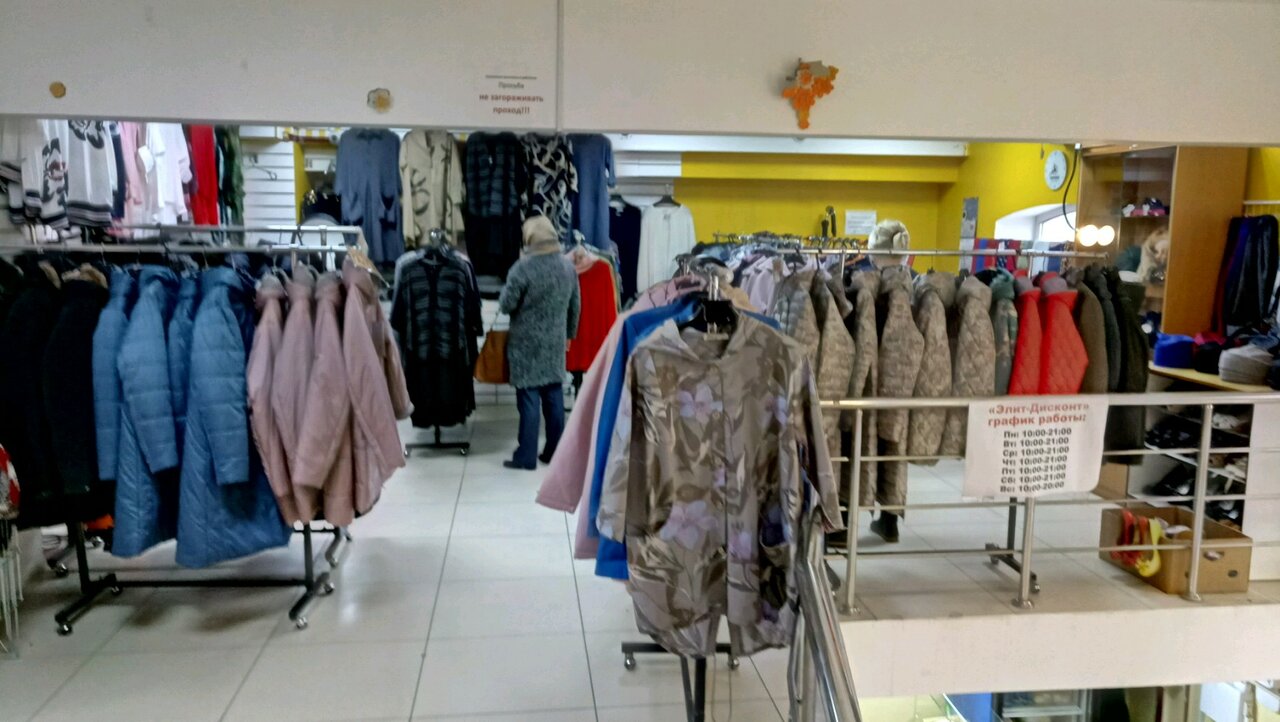 Магазины Одежды В Москве Отзывы