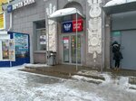 Post bank (Ulyanovykh Street, 30) ، آلة صرف النقود الأوتوماتيكية