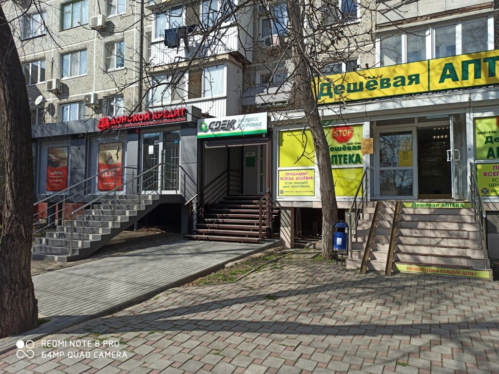 Магазин На Атарбекова 1