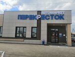 Perekrestok (Okruzhnaya ulitsa, 1А), auto parts and auto goods store