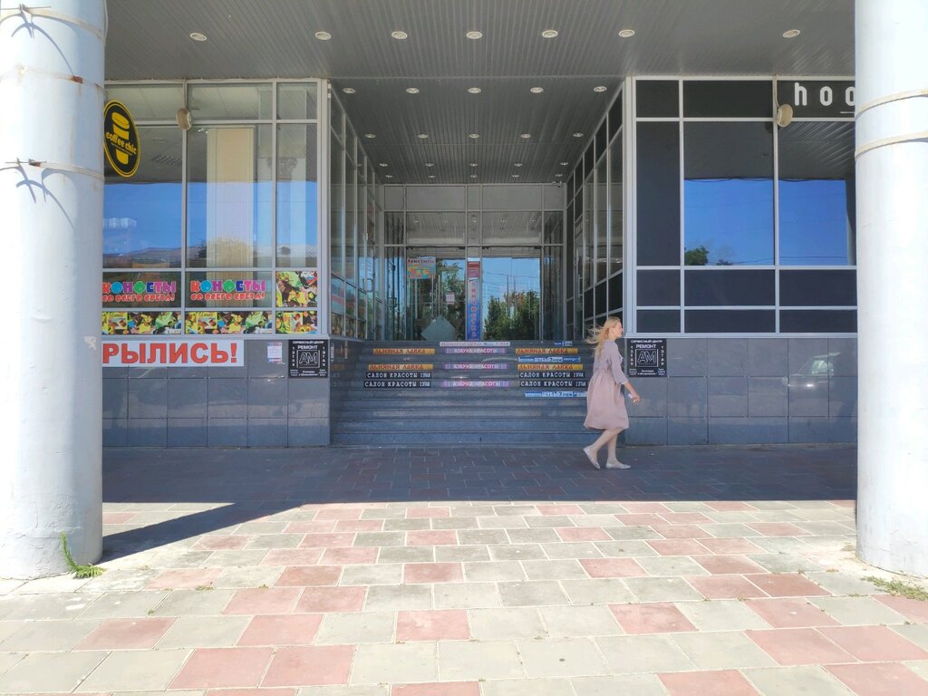 Магазин Аками В Волгограде