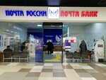 Отделение почтовой связи № 350003 (Krasnodar, mikrorayon Yubileyny, Chekists Avenue, 1/3) ، مكتب البريد