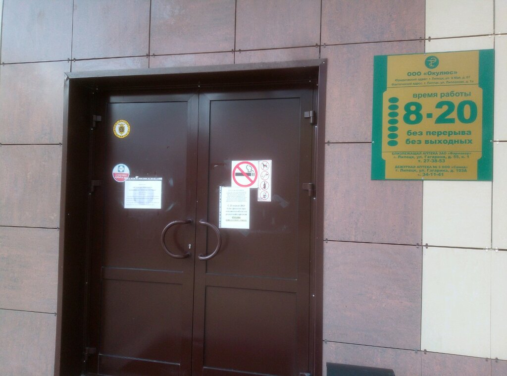 Достоевского 35а липецк газ проект