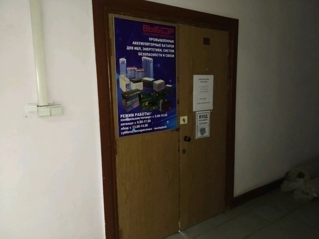 Выбор самара аккумуляторы