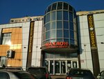 Makhaon (Okatovaya Street, 28) ، مركز تسوق