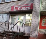 S. Lider (Minskaya ulitsa, 69Б), hardware store