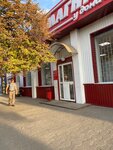 Магнит (ул. Кирова, 5, Батайск), магазин продуктов в Батайске