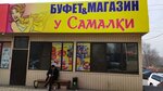 At Samalka (Tole Bi Street, 285/4), tienda de cocina