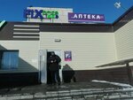 Fix Price (Petukhova Street, 55/1), artículos para el hogar