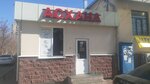 Canteen (Abylai Khan Avenue, 29), canteen