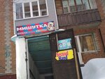 Ремонт обуви (ulitsa Dekabristov, 15), shoes repair