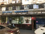 Резинотехника (ulitsa Stroiteley, 2) ، متجر بضائع متنوعة