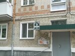 Жилсервис (ulitsa Gogolya, 153) ، سلطة إسكان بلدية
