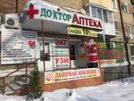 Аптека № 4 (Харьковская ул., 12, Новошахтинск), аптека в Новошахтинске