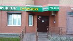 Гармония (ул. Борисова, 24, Лобня), медцентр, клиника в Лобне