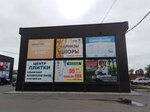 Салон штор (Sovetskaya Street, 2/10с3А), cortinas, cornisas