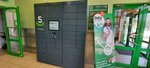 5Post (Kochetovoy Street, 30), parcel automat